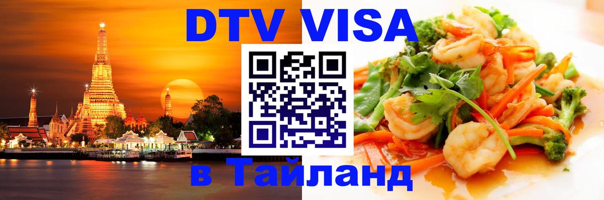 Оформление DTV визы под ключ: стоимость и тарифы, только загранпаспорт - Пхеньян  20.11.2025 